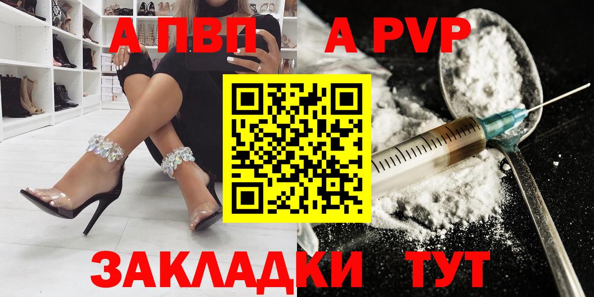 Альфа ПВП крисы CK Йошкар-Ола