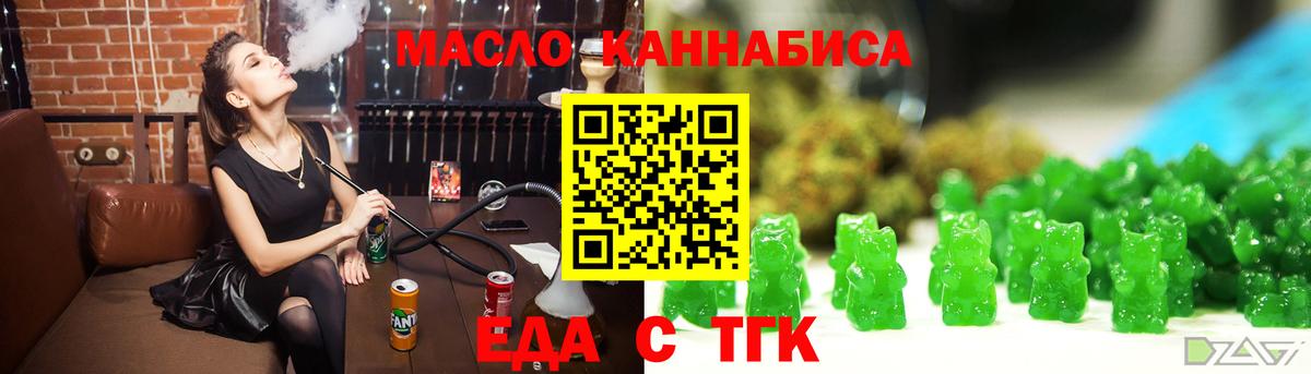 Йошкар-Ола  Еда ТГК конопля  Вход с VPN 