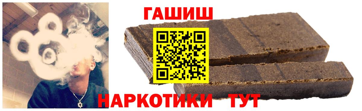 ГАШ Изолятор  Вход с VPN  ГАШИШ хэш  Йошкар-Ола 