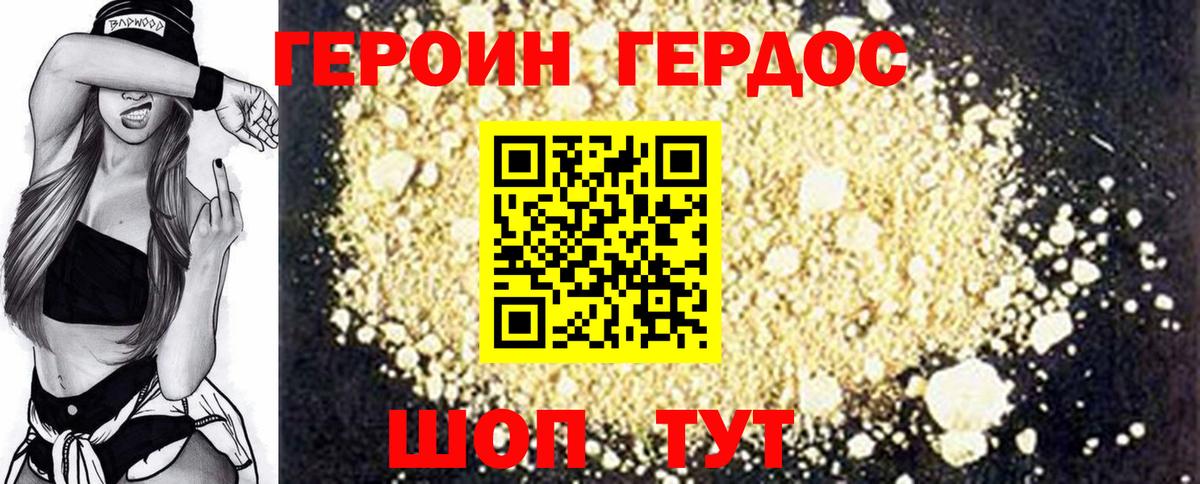 ГЕРОИН Heroin  ГЕРОИН  Йошкар-Ола  Вход с VPN 