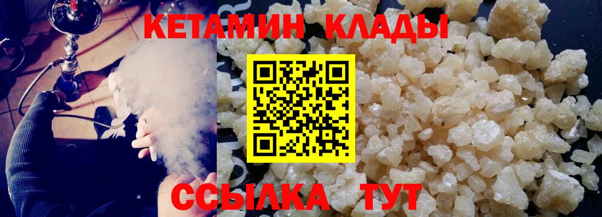 Йошкар-Ола  Кетамин VHQ  Вход с VPN 