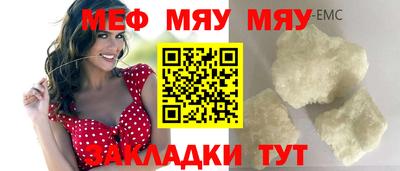 метамфетамин Краснокаменск