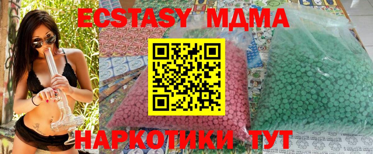 Йошкар-Ола  МДМА Molly  MDMA молли  Вход с VPN 