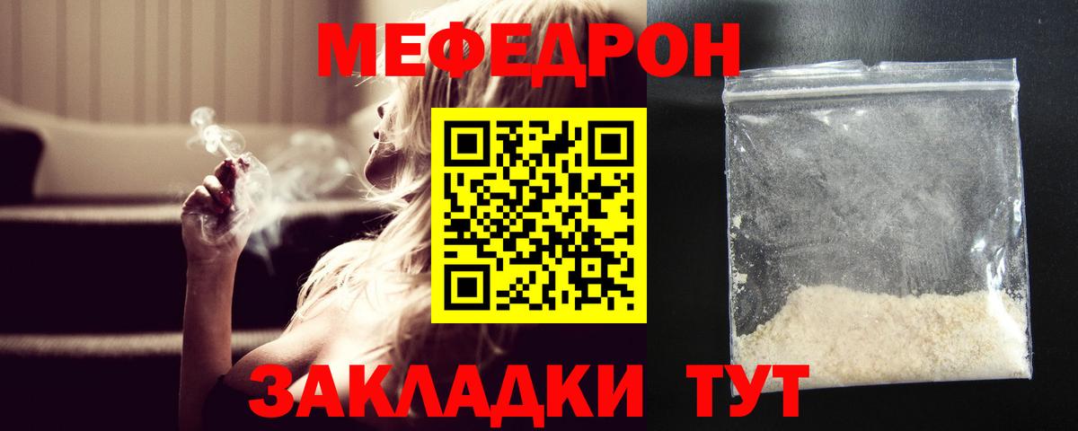 Мефедрон мука  Вход с VPN  Йошкар-Ола  Меф  Мефедрон мука 