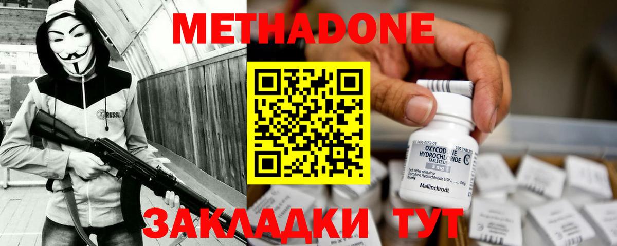 Метадон VHQ  Вход с VPN  Йошкар-Ола 