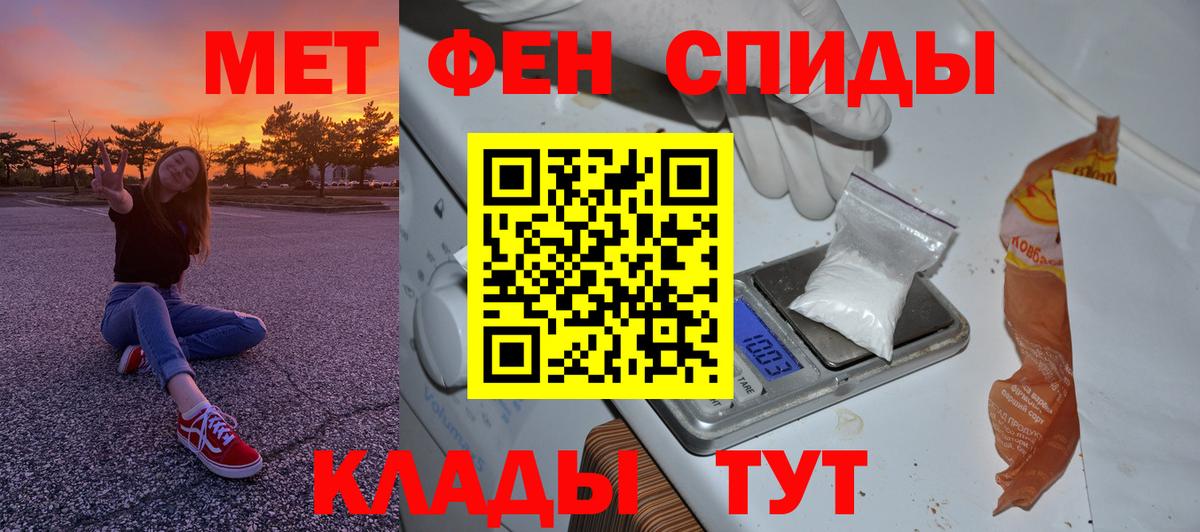 Метамфетамин мет Йошкар-Ола