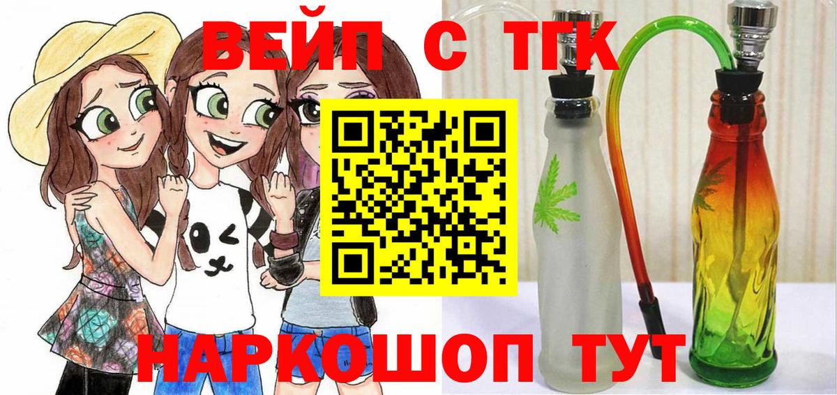 ТГК гашишное масло  Вход с VPN  где найти наркотики  Йошкар-Ола 